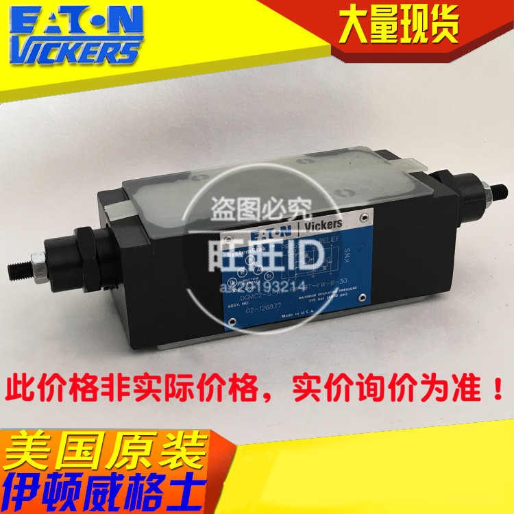 VICKERS三一泵车配件伊顿威格士EATON VICKERS DGMC2TFWBTFWB30