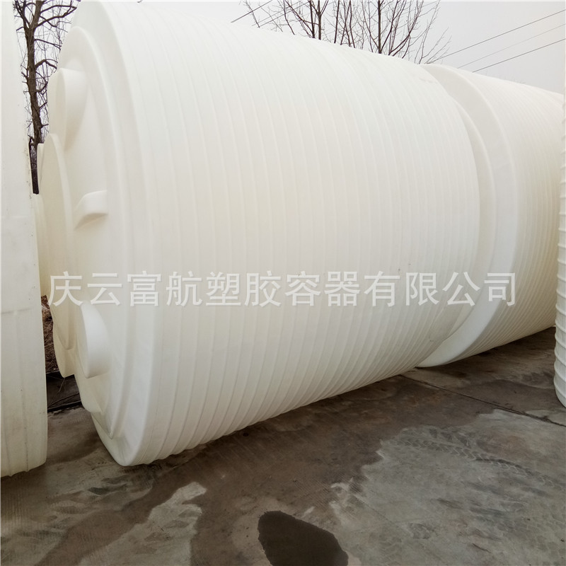 陕西渭南20立方水处理塑料储罐 20吨大型塑料水桶