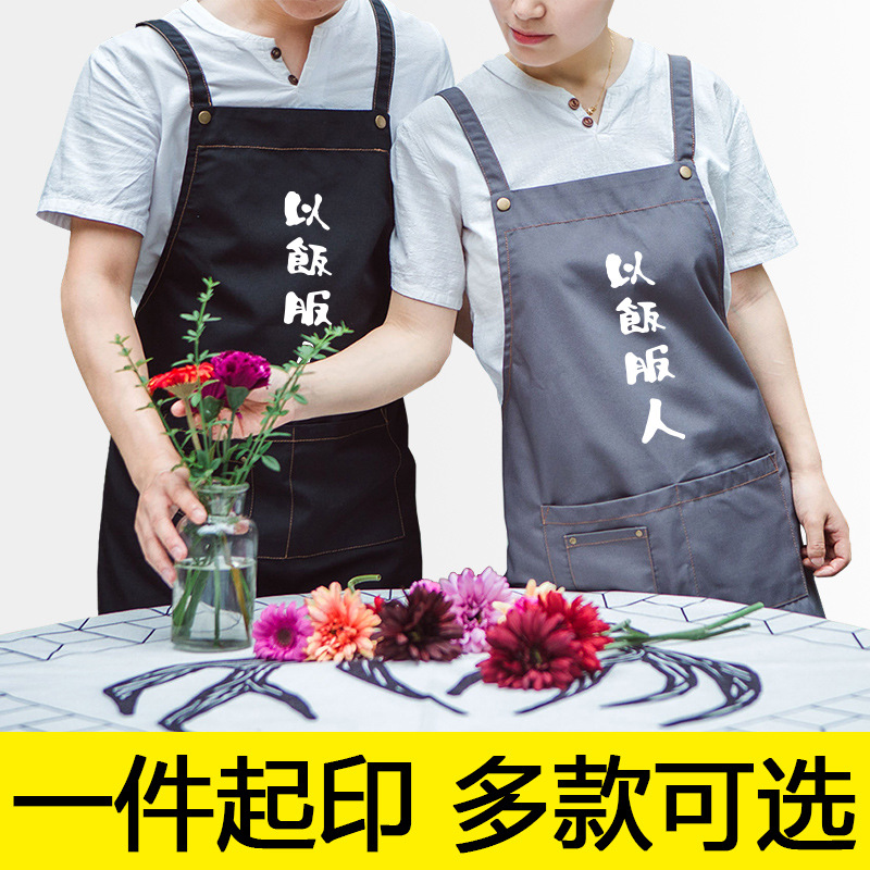 Lienzo personalizado correa de trabajo delantal japonés personalizado restaurante nórdico moda cafetería camarero cocina ropa