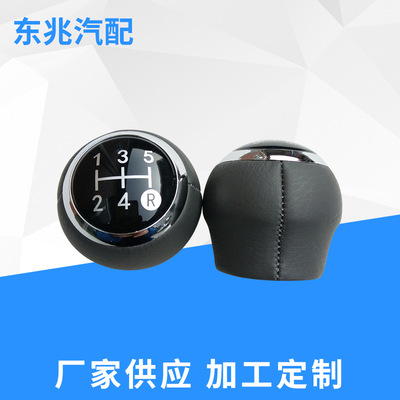Apply to Toyota Gear Head a dust cover Handball Shift Handball