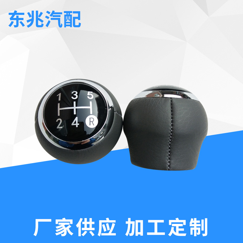 Apply to Toyota Gear Head a dust cover Handball Shift Handball