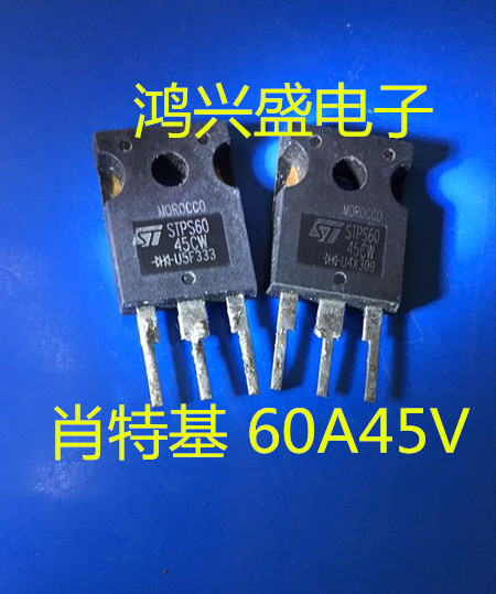 专营三极管供应STPS6045CW 拆机肖特基60A45V 质量保证