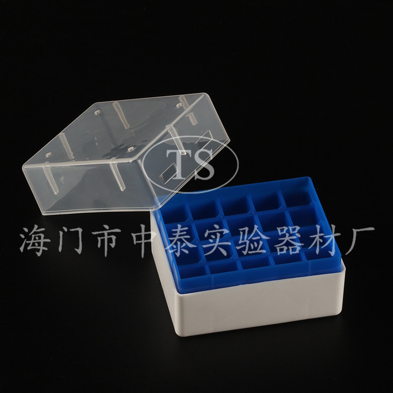 20格冻存管盒 1.8ml冷冻管盒 2ml冻干瓶盒冷藏盒 液氮盒 孔径13mm