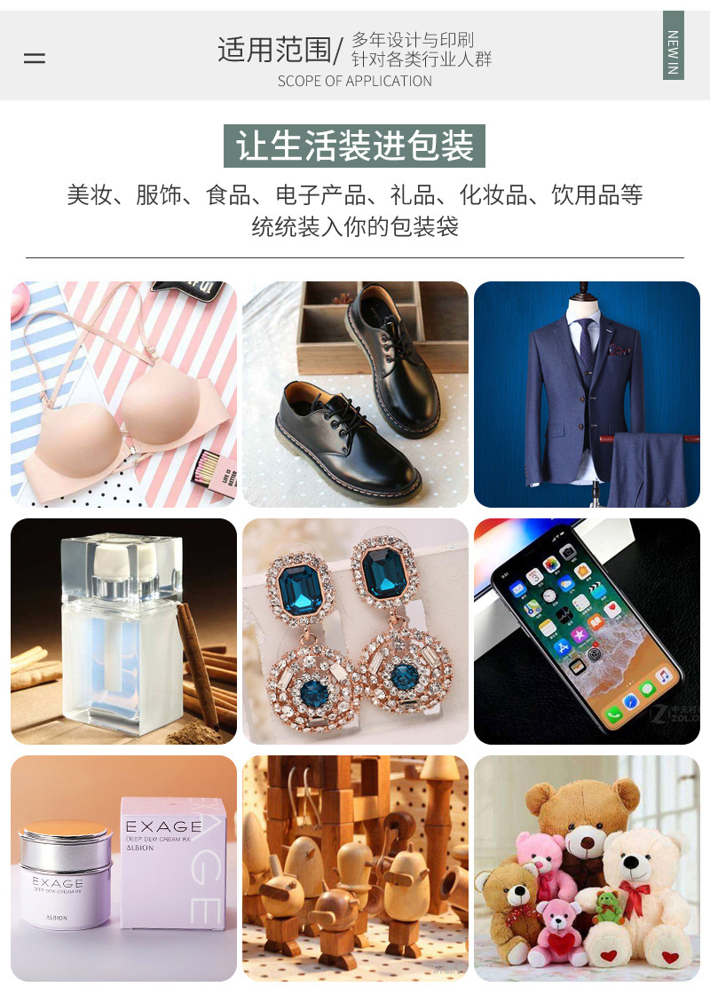 聚凯袋子通版内页_09