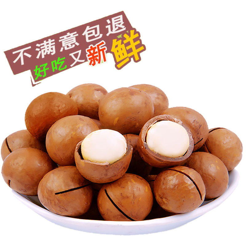 休閑食品南非堅果奶油夏威夷果夏果送開口器零食250g特價散稱批發