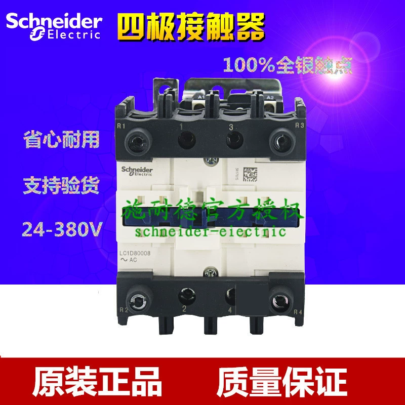 Оригинальный Тета Контактор LC1D95008B7 AC24V 95A