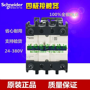 [原厂四极交流接触器LC1D95008F7  AC110V  95A]