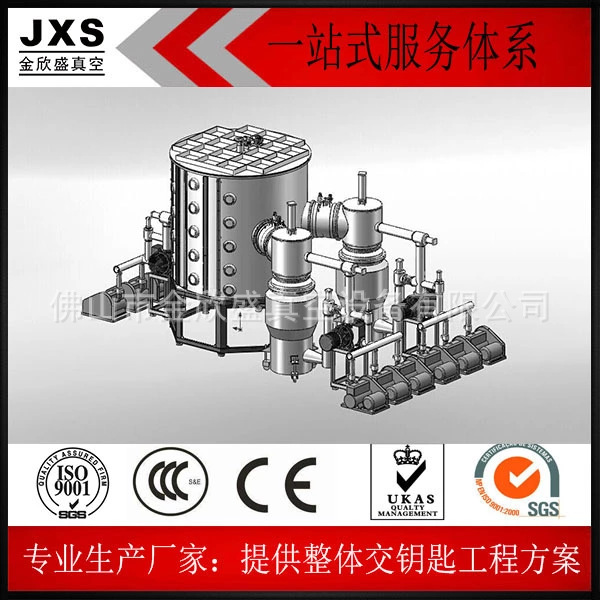 佛山金欣盛厂家直销多弧离子真空镀膜机械