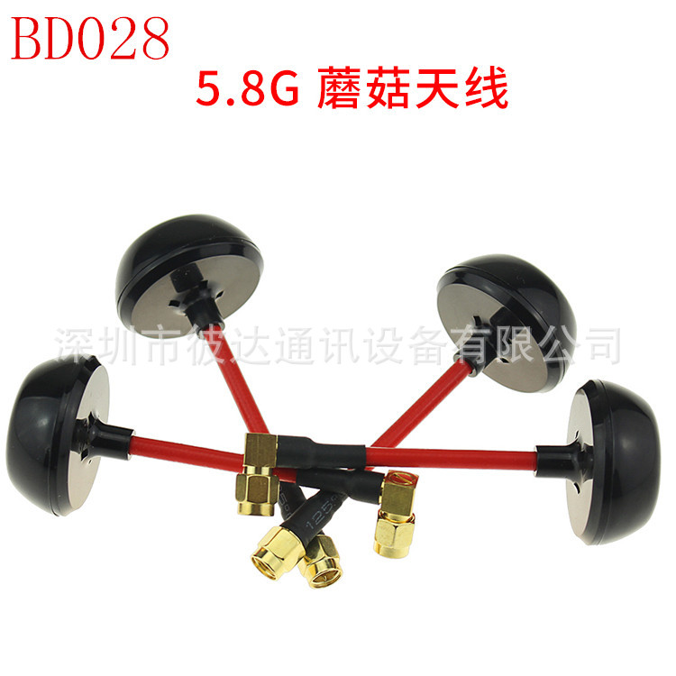 厂家直销5.8G蘑菇天线 无人机天线 穿越机天线 FPV天线 图传天线
