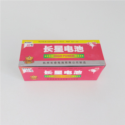 Battery 5 7 battery Toy battery Remote Control Battery wholesale