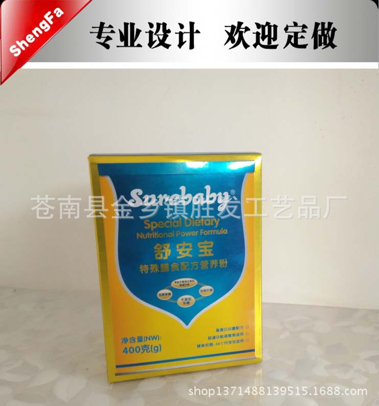 营养粉彩盒 蛋白质包装盒 羊奶粉彩盒 牛奶粉包装纸盒 安基酸纸盒