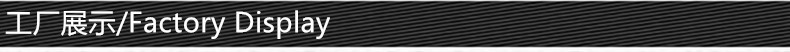 工厂展示词条
