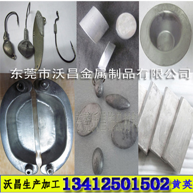 东莞 铅砖 铅坠 铅柱 铅丝 铅制品 铅压铸 工厂 加工