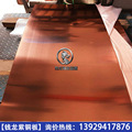 东莞现货3mm紫铜板 欧盟环保无铅T2红铜板材 99.95%纯铜
