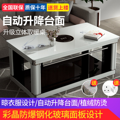 多功能电暖桌茶几 电动升降取暖器 家用节能暖脚烤火桌子取暖炉