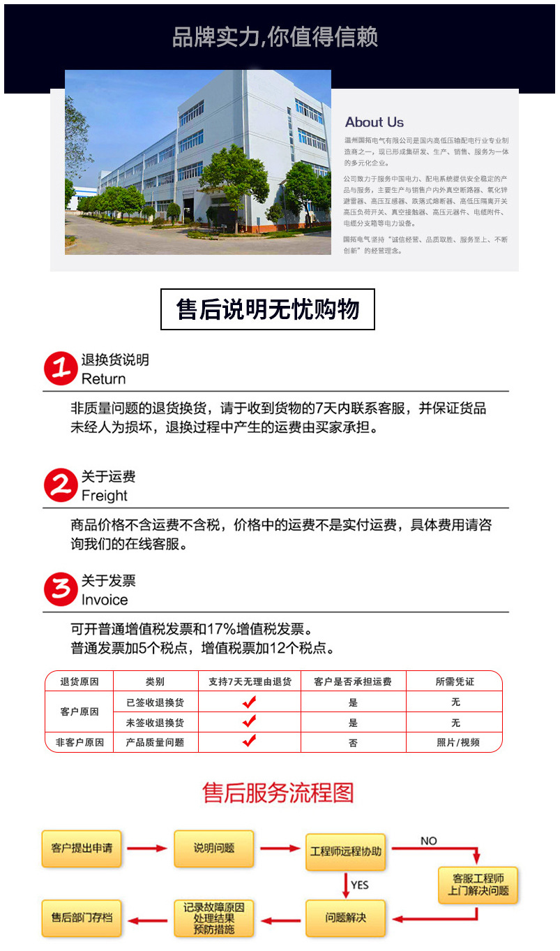 压负荷 开关__630