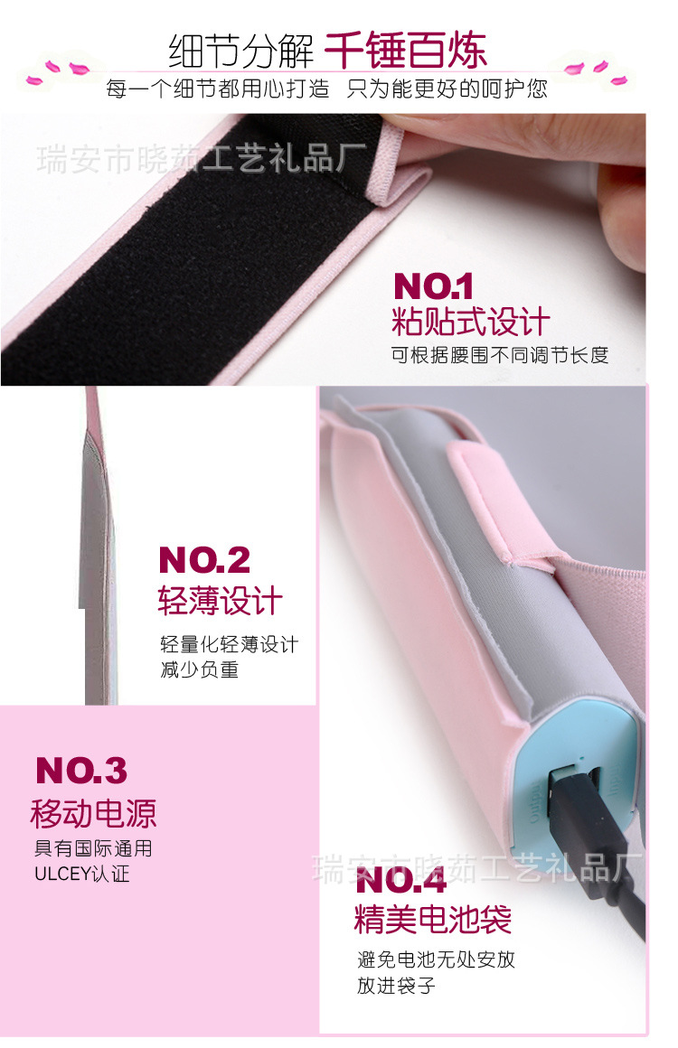 暖宫腰带详情页_11