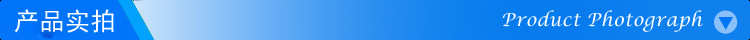 产品实拍