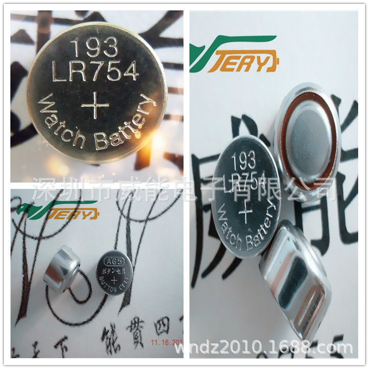 威能供应AG5无汞电池 符合ROHS认证 LR750纽扣电池