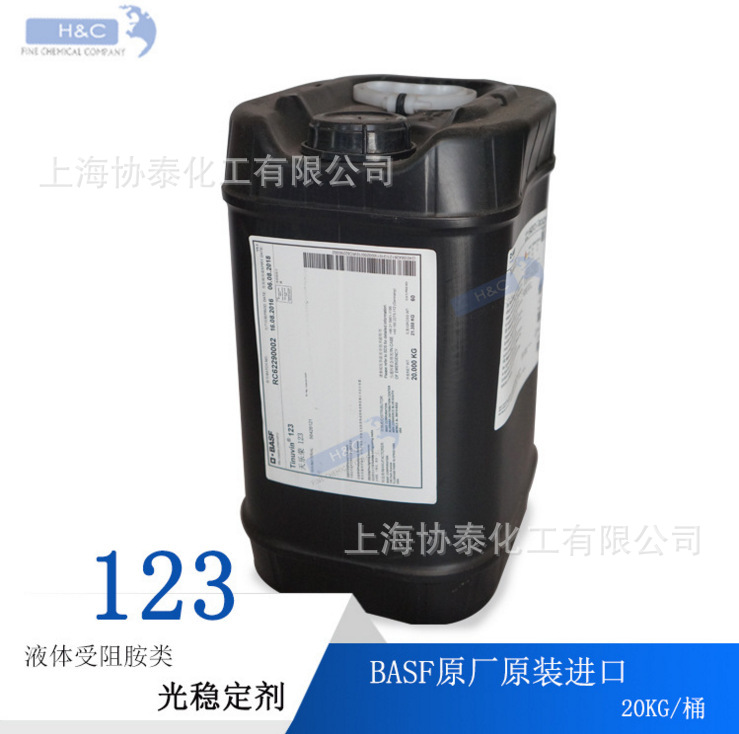 【小包装】进口光稳定剂巴斯夫123 UV 123吸收剂液体受阻胺稳定剂