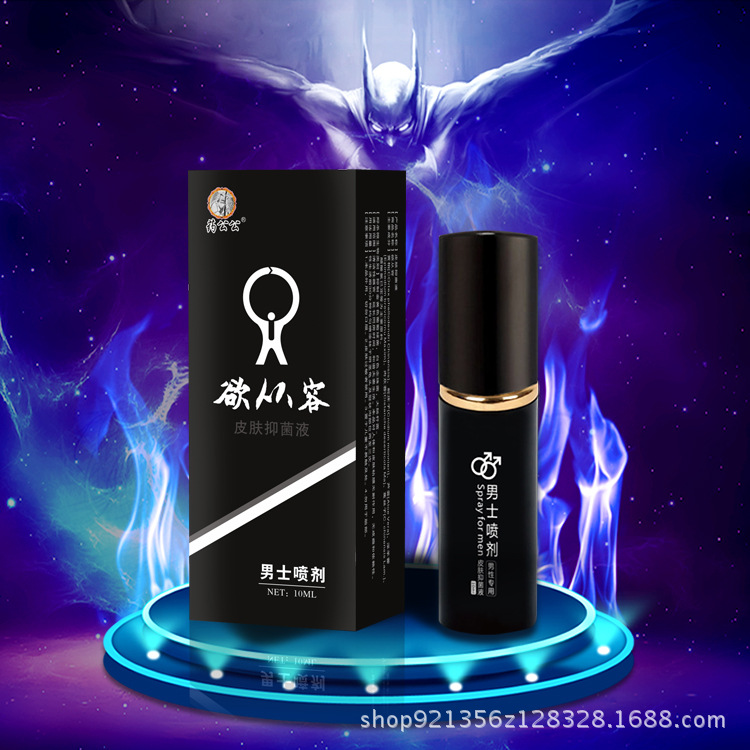 药公公 欲从容男士延时 男外用不麻木延时 喷剂 招代理