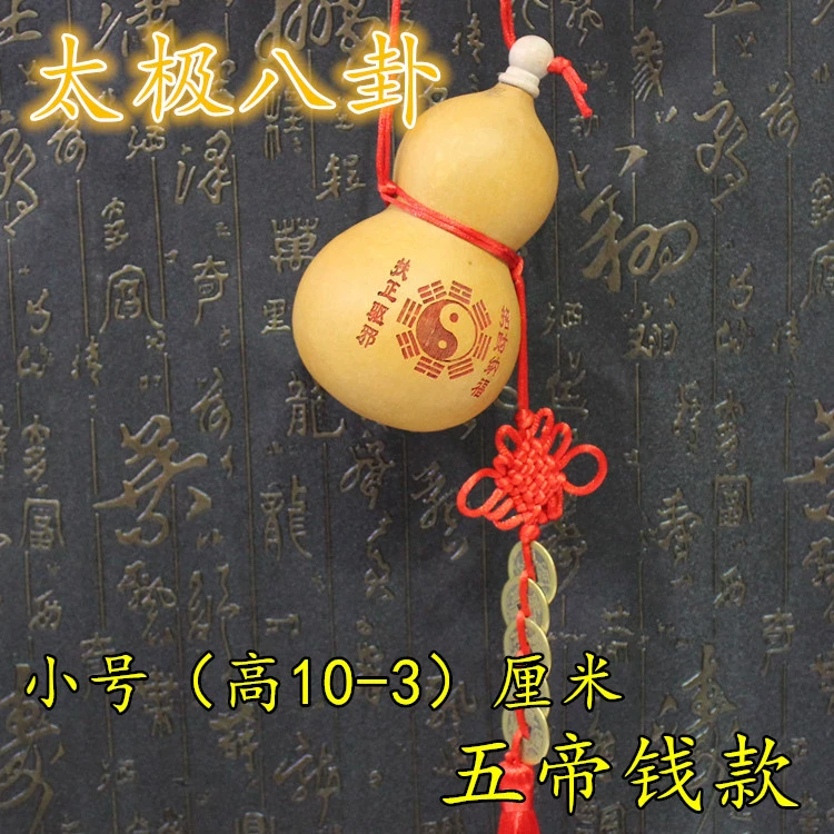Baoyuan open-mouthed gourds car pendant Chinese knot small gourd home craft decoration ornament
