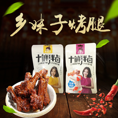 Township sister 100g Honey spicy Meat Spicy and spicy leisure time snacks supermarket Best Sellers Explosive money