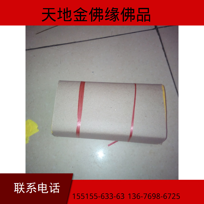 Manufactor Direct selling Funeral Supplies 23*25 Yellow paper Burning paper Paper money Fancy writing paper 40 Bundle a package to start the batch