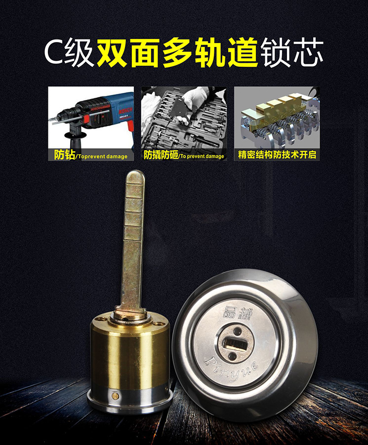 外装门锁 品越多轨道_07