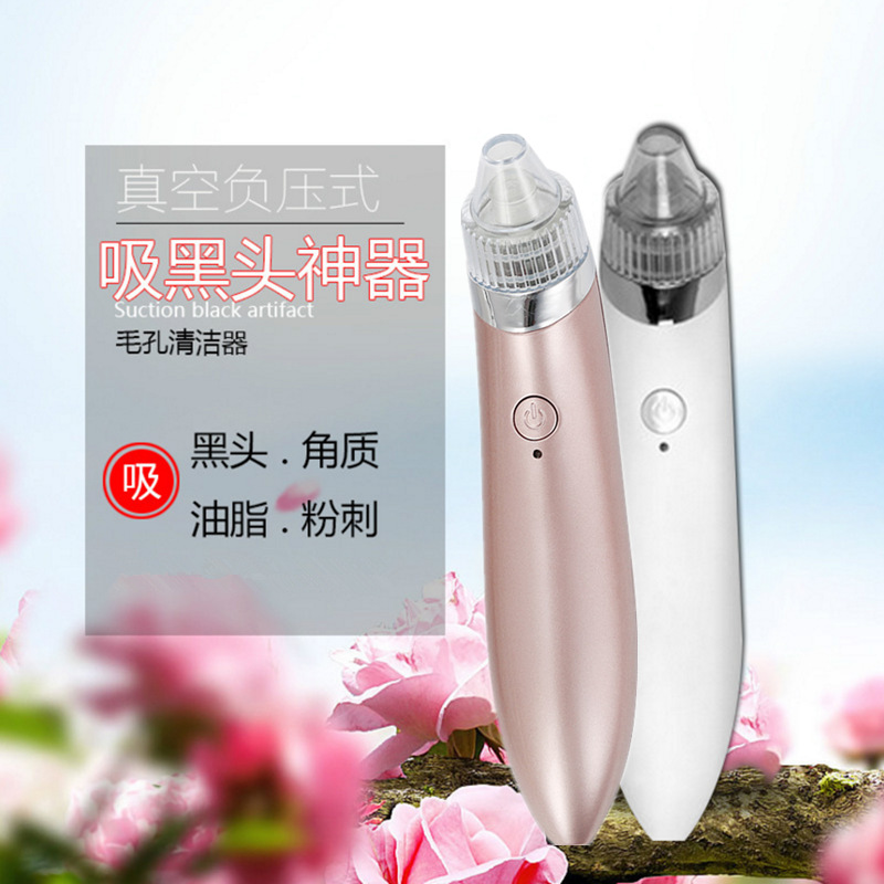 跨境電商爆款毛孔清潔器電動去黑頭粉刺臉部美容吸黑頭儀器代發