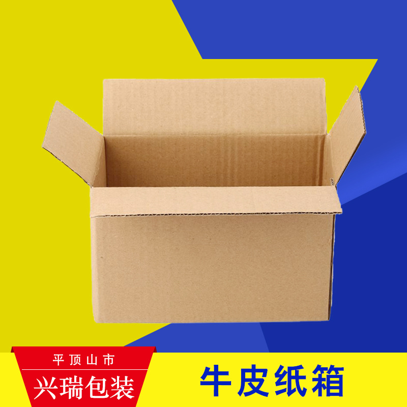 快递打包纸箱三层特硬五层特厚包装箱报价打包纸箱厂价批发