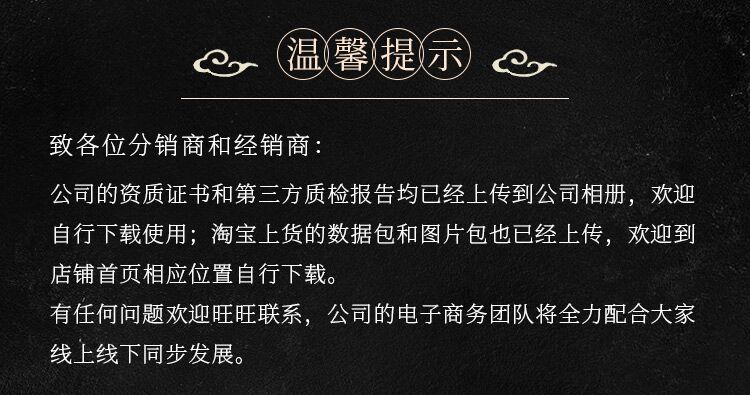 致分销商.jpg