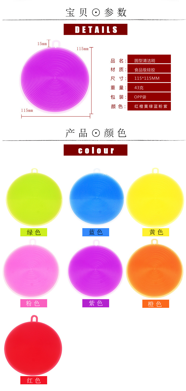 圆7种颜色详情_07