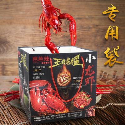 Spicy crawfish Take-out food reticule Customized Boiled Seafood Packaging bag customized Generous doggy bag paper bag