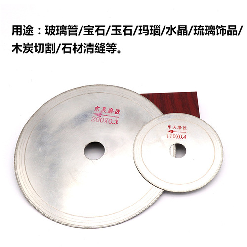Bevel tooth emery cutting blade electric drill small saw blade beautiful seam clearing slice marble jade ceramic tile carving sheet