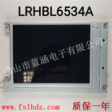 LRHBL6534A液晶显示屏 价格请咨询