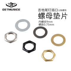 M9 Electric Guitar Socket Nut Washer, Guitar Body Jack Seat Nut, Bass Guitar Connection Nut, 9MM