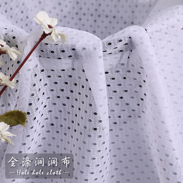 厂家供应全涤洞洞布54D经编全涤网布面料 靠垫抱枕里布运动服面料