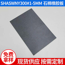 SHASWNY300#ʯz ͸ߜܷʯމ|z