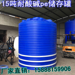 PE15������ˮ��/ˮͰ15���������|����Ͱ15000L�}���������σ���