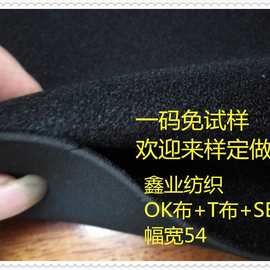 弹力粘扣护膝布料 ok布潜水料 医疗护具面料 SBR复合潜水料