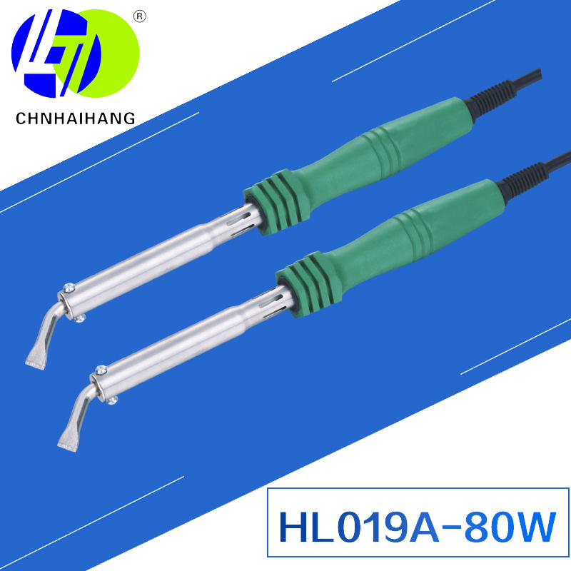 海航电器批发HL019A 80W外热式电烙铁