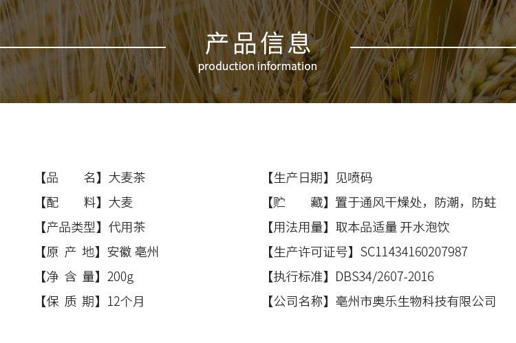 Roasted Barley Tea (Hordeum vulgare) — Aromatic Canned Herbal Tea, 200g key features