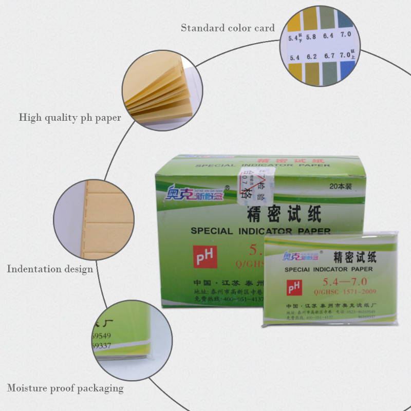 PH精度试纸 5.4-7.0 测试纸 酸碱度PH试纸