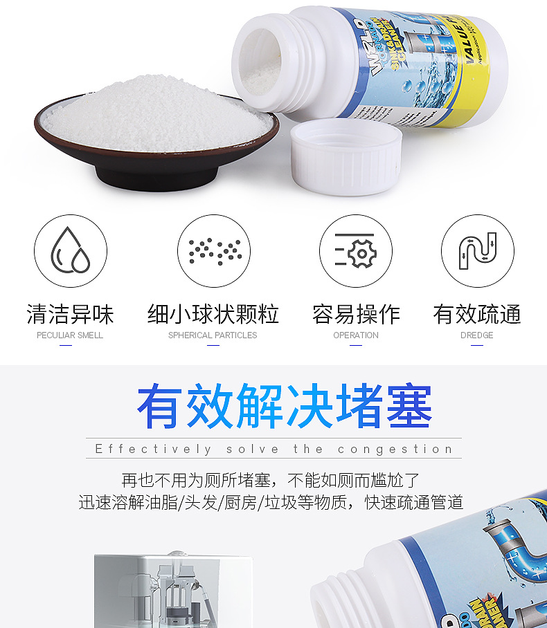 管道疏通剂-内页_03.png
