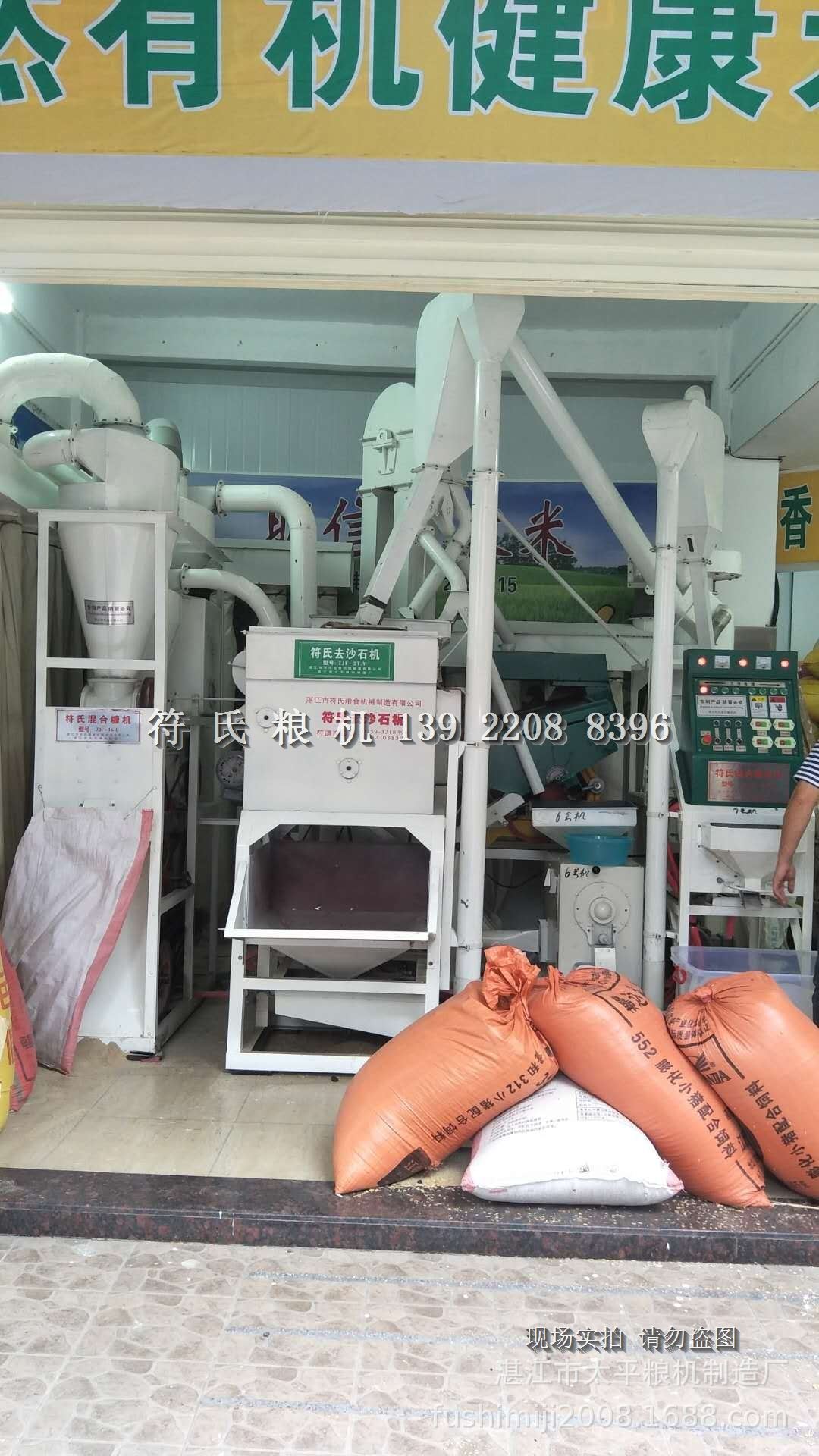环保精选型 符氏组合碾米机 (3).jpg