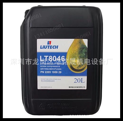 西安柳州富达螺杆式压缩机润滑油LT8046 PN2205195929