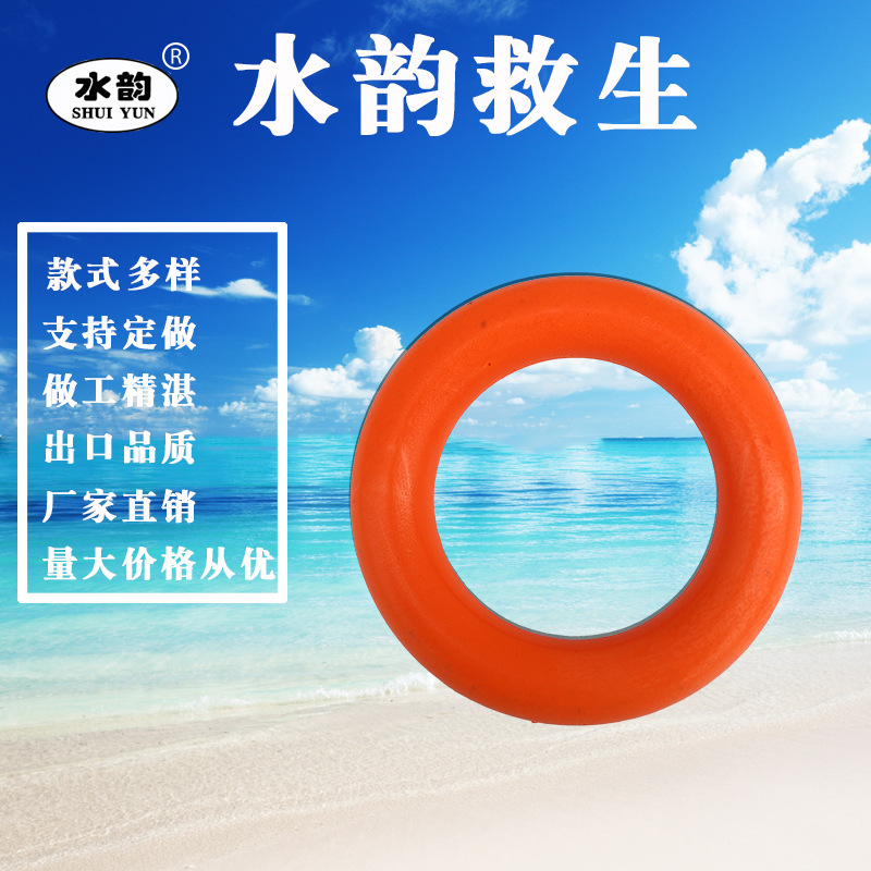 橡胶救生浮环船用防滑浮环救生绳配件可漂浮救生手环