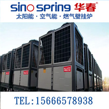 印染业热水机组  太阳能热泵热水工程 华春高温热水机