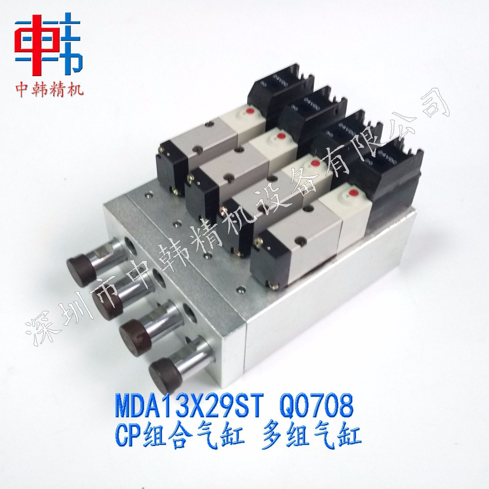 三星贴片机配件 MDA13X29ST Q0708 三星CP45NEO站位气缸 组合气缸